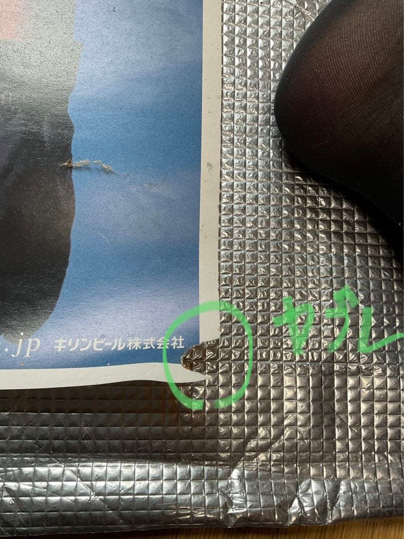 高倉健／キリンクラッシックラガーポスター。【四隅画鋲、破れあります。】