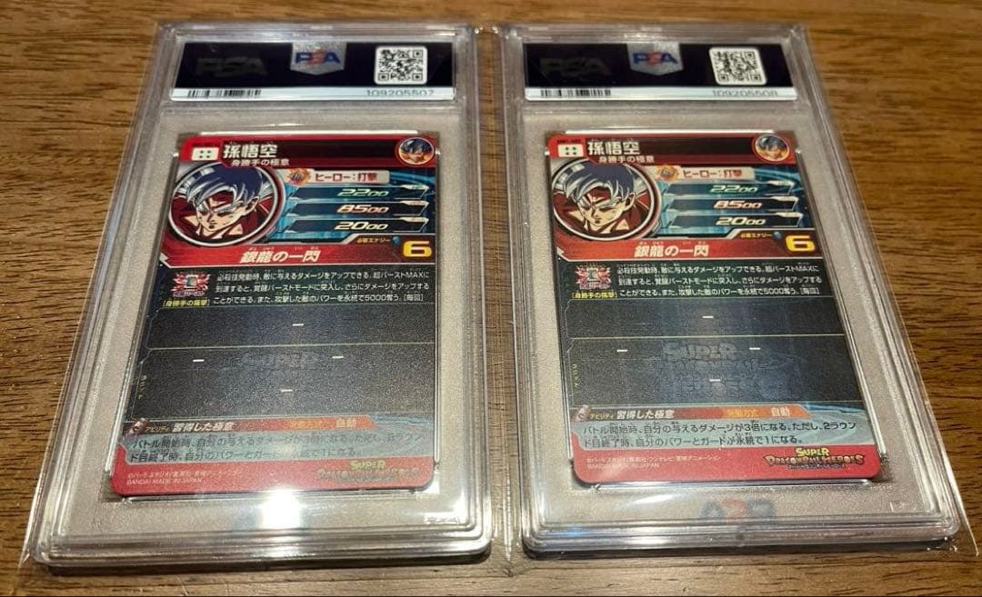 ⭐︎連番⭐︎ PSA10 ドラゴンボールヒーローズ 孫悟空 UM1-SEC+LC