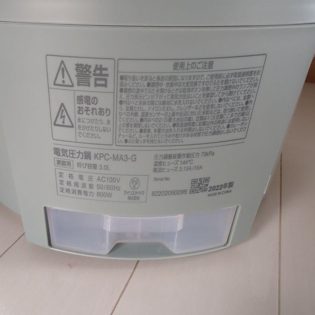 電気圧力鍋 KPC-MA3-G 3.0L グレー