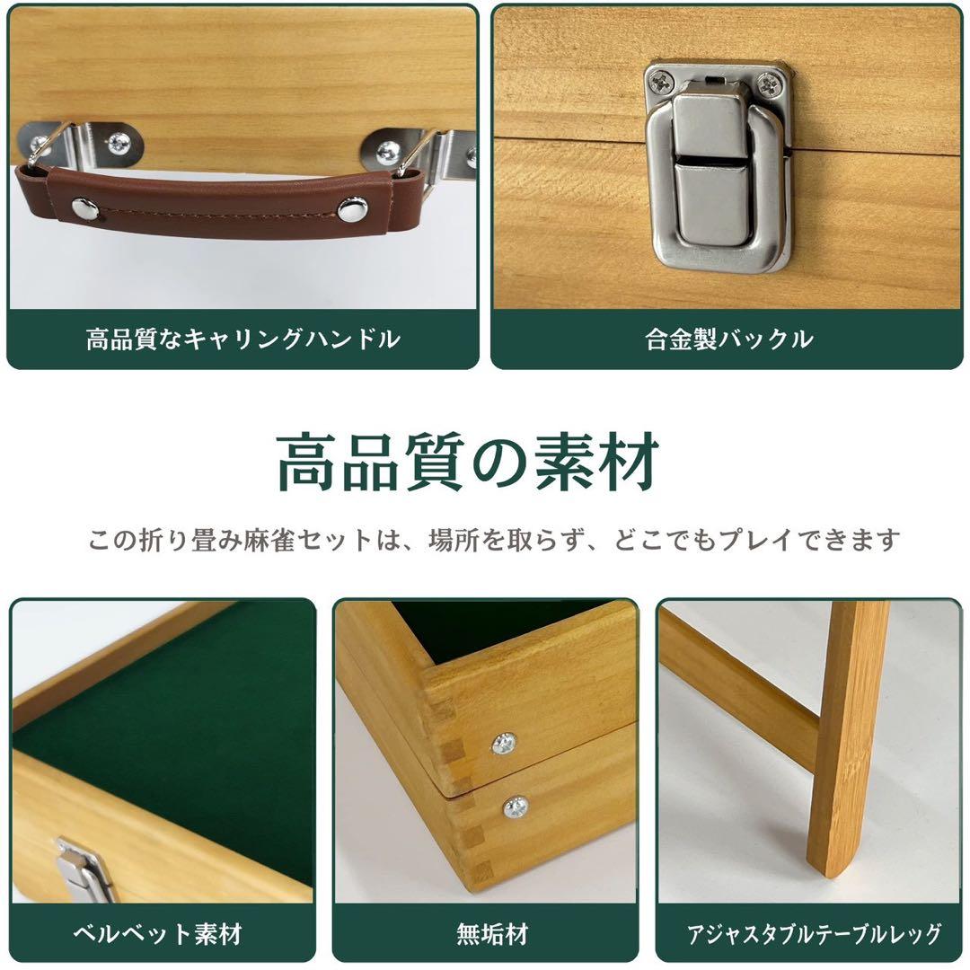 限定価格❤️ 折りたたみ 麻雀セット 持ち運び 雀卓 麻雀牌 パーティ