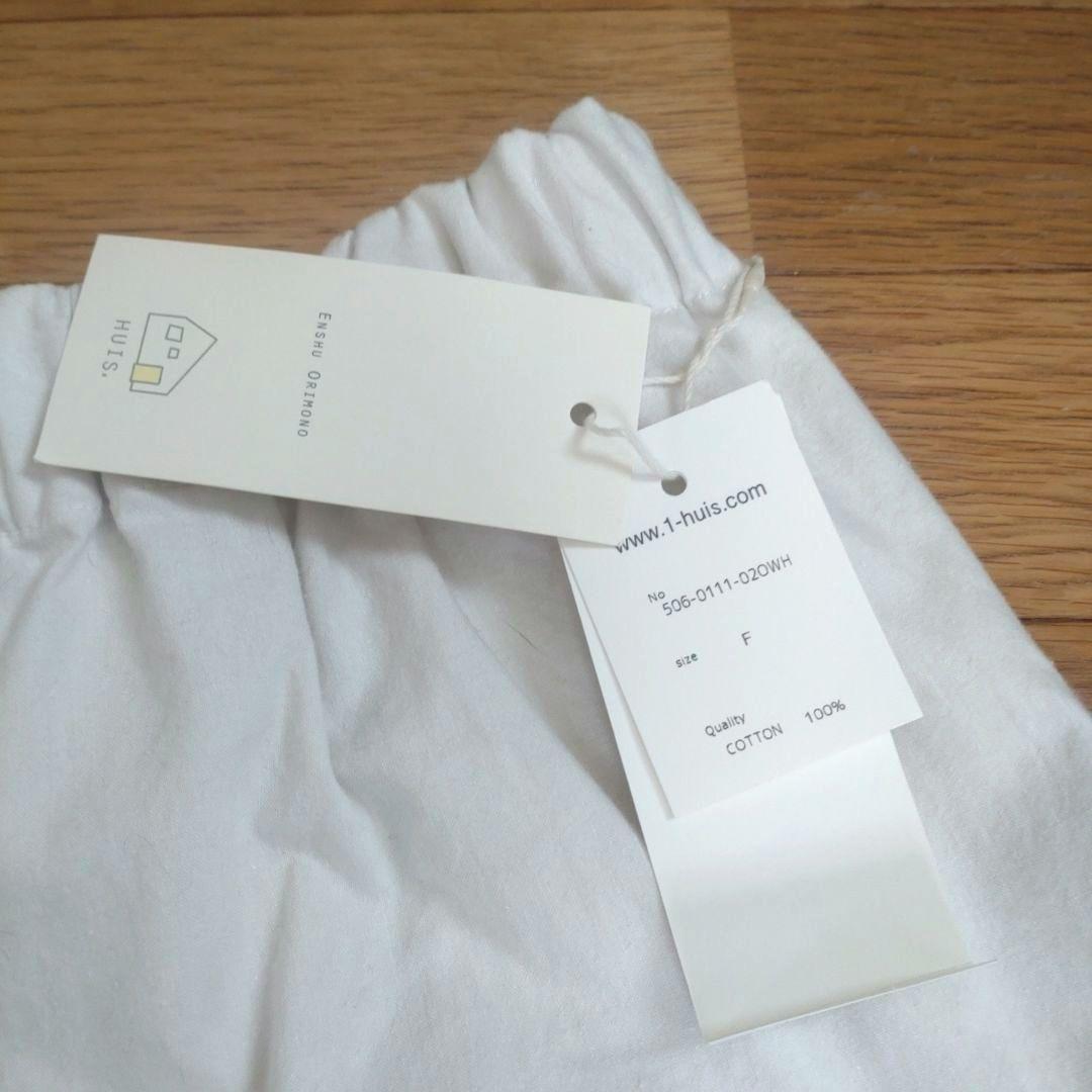 【新品•未使用】HUIS 遠州織物　バフクロス　バルーンパンツ