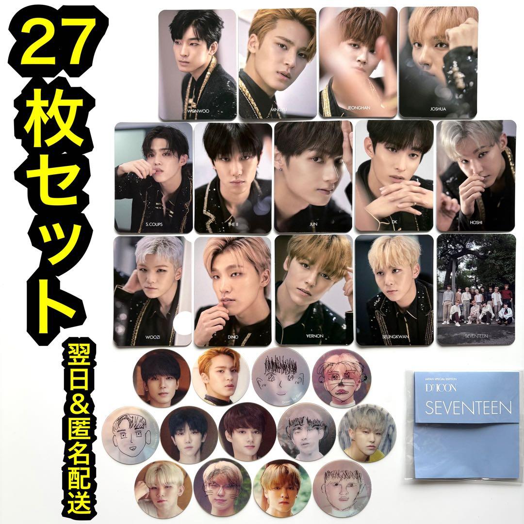 seventeen dicon IDEAL CUT トレカ ステッカー コンプ - メルカリ