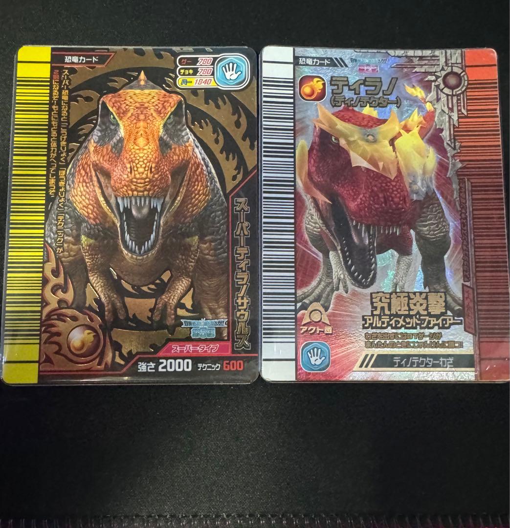 恐竜キング スーパーティラノサウルス ティラノ ディノテクター - メルカリ