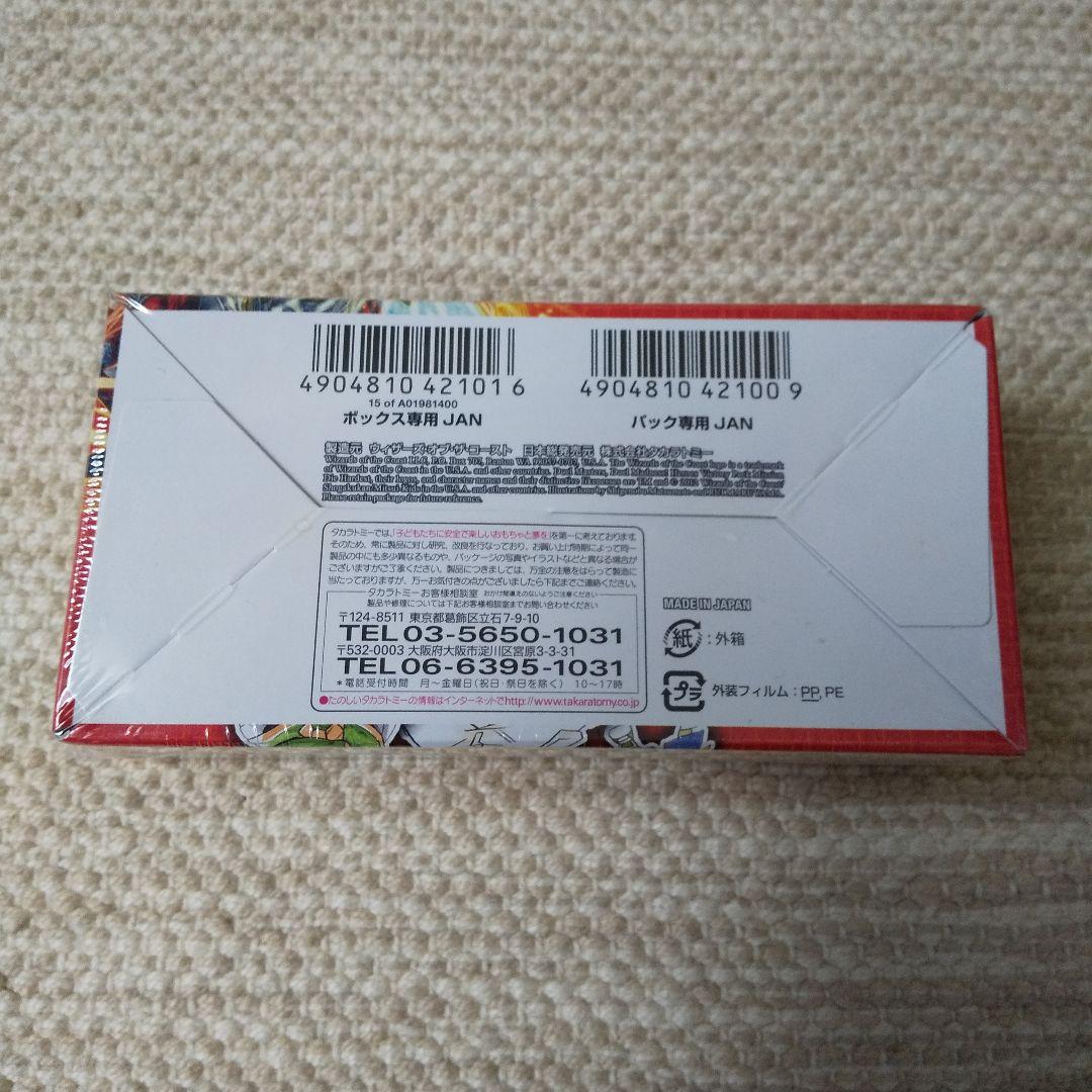 ⭐★☆DMX-06　燃えるド根性大作戦　未開封ボックス