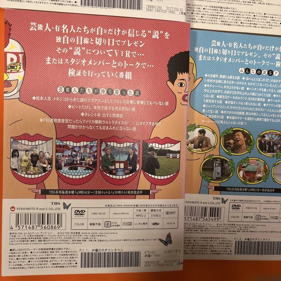 水曜日のダウンタウン DVD 全巻セット 浜田雅功 松本人志 水ダウ 全11