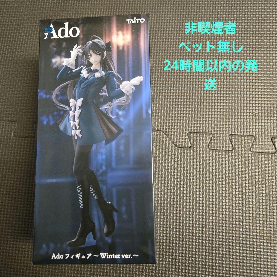 ラウンドワン限定 Ado フィギュア ~ Winter ver. ~ - メルカリ