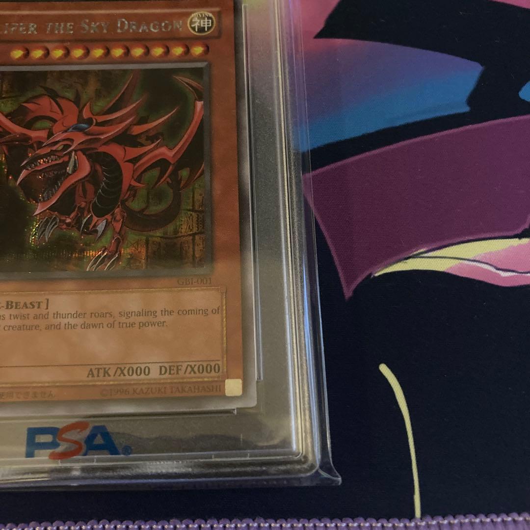 遊戯王【PSA9】オシリスの天空竜　英語版　シークレット　GBI-001