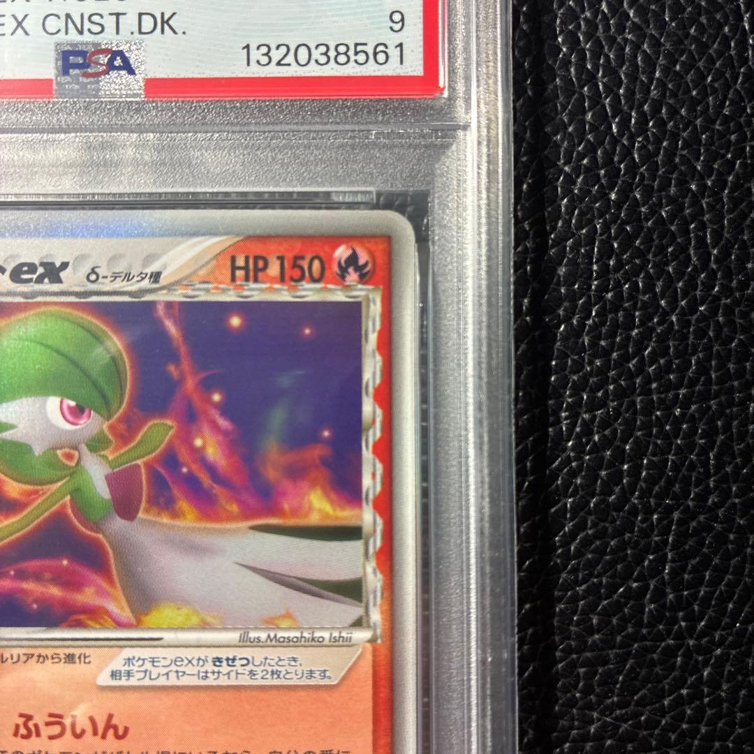 アンリミ【PSA9】サーナイトex δ-デルタ種 2006 005/024