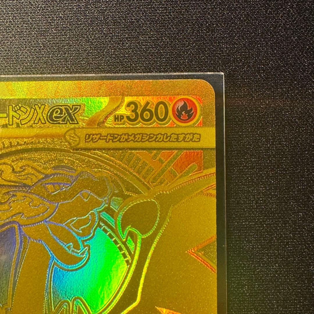 S メガリザードンX ex　MUR 116/080 ポケモンカード