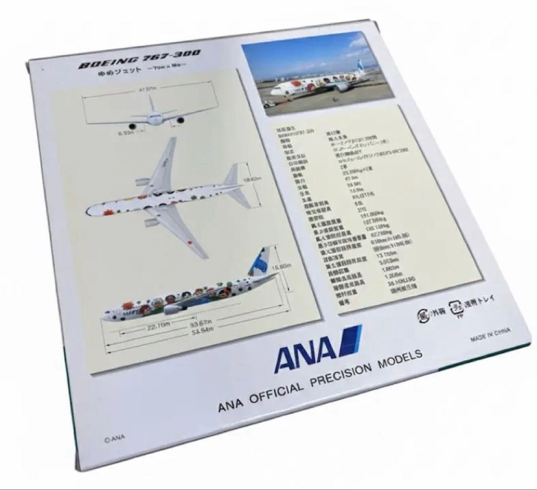 ANA Boeing 767-300 60周年記念モデル ゆめジェット 全日空