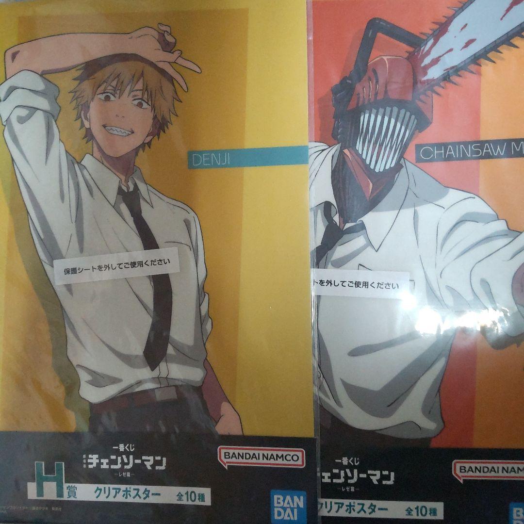一番くじ 劇場版『チェンソーマン レゼ篇』 ラストワン賞、B賞セット＋おまけ