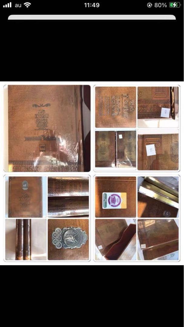 中国切手 2008年北京オリンピック切手2册