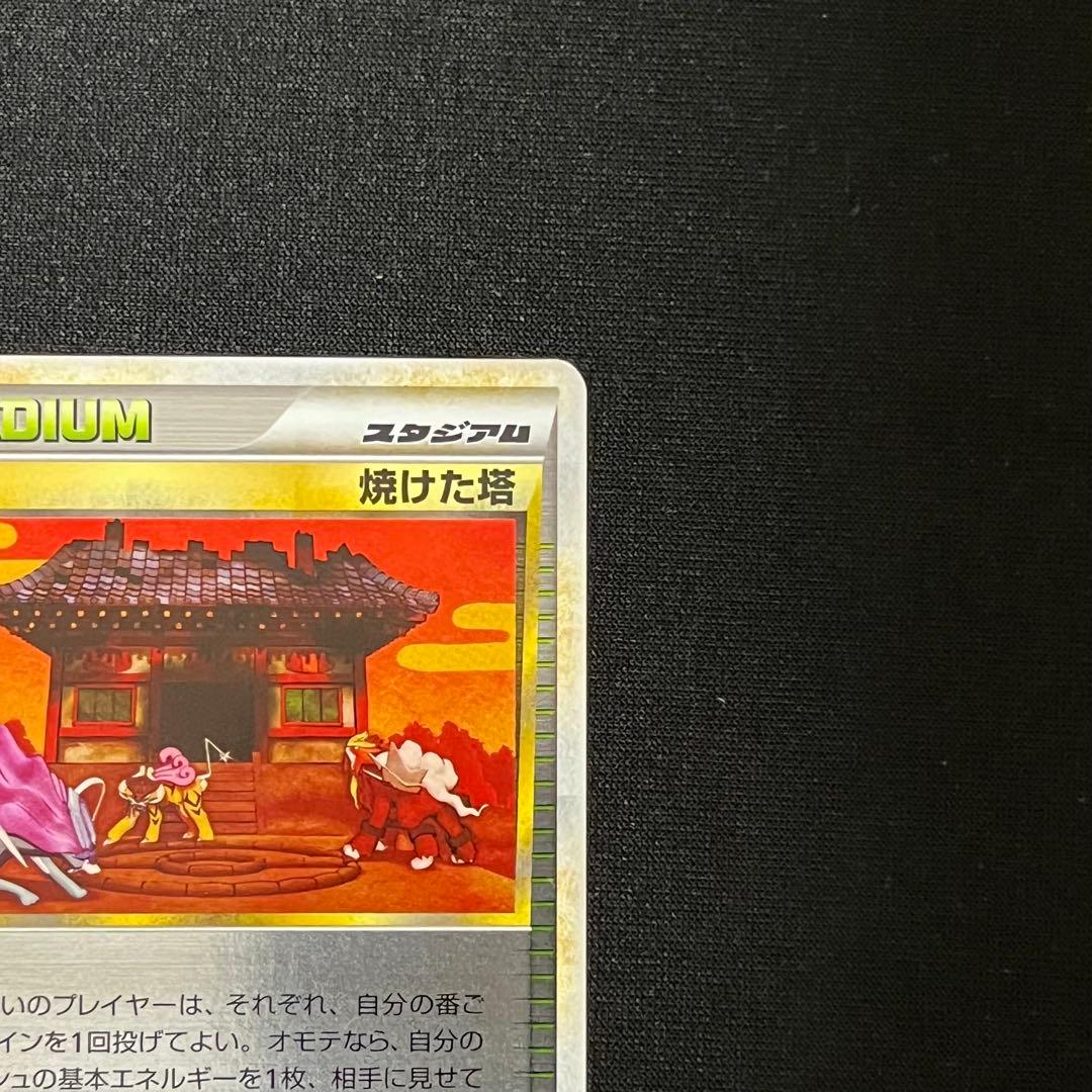 良品 アンリミ 焼けた塔 LEGEND ミラー ◆ 078/080