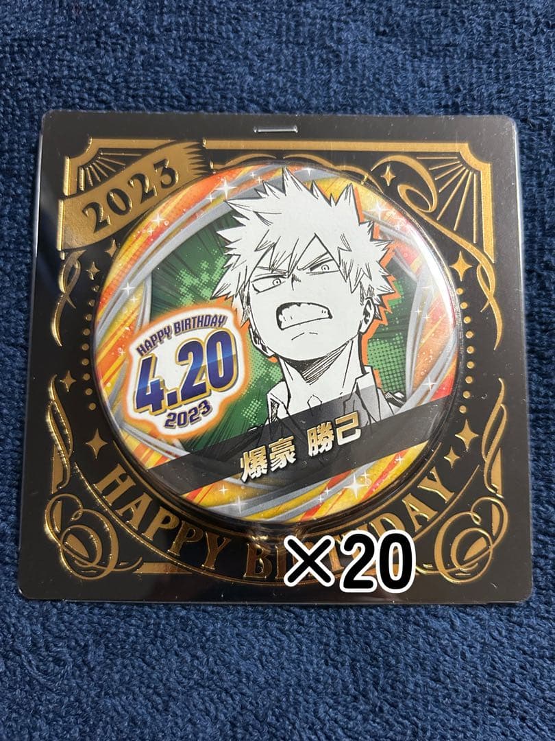 爆豪勝己 バースデー缶バッジ2023年 20個
