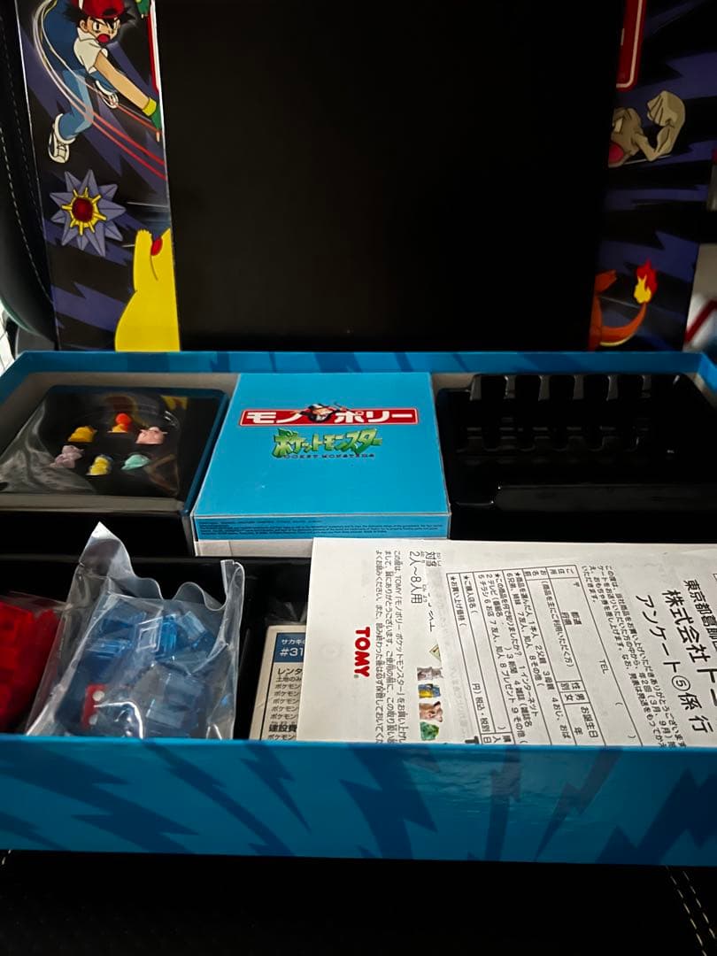 当時物　モノポリー ポケットモンスター コレクターズエディション