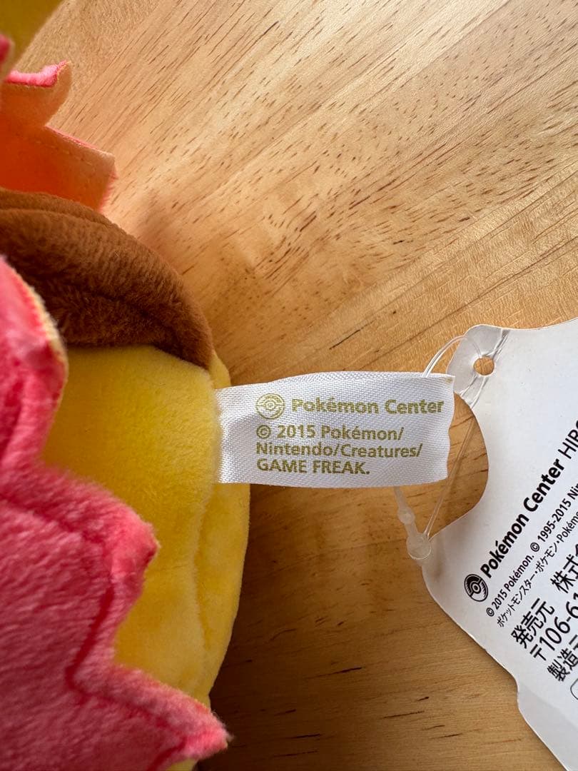 ポケモンセンターヒロシマ　ギャラドスごっこピカチュウ 赤いギャラドス