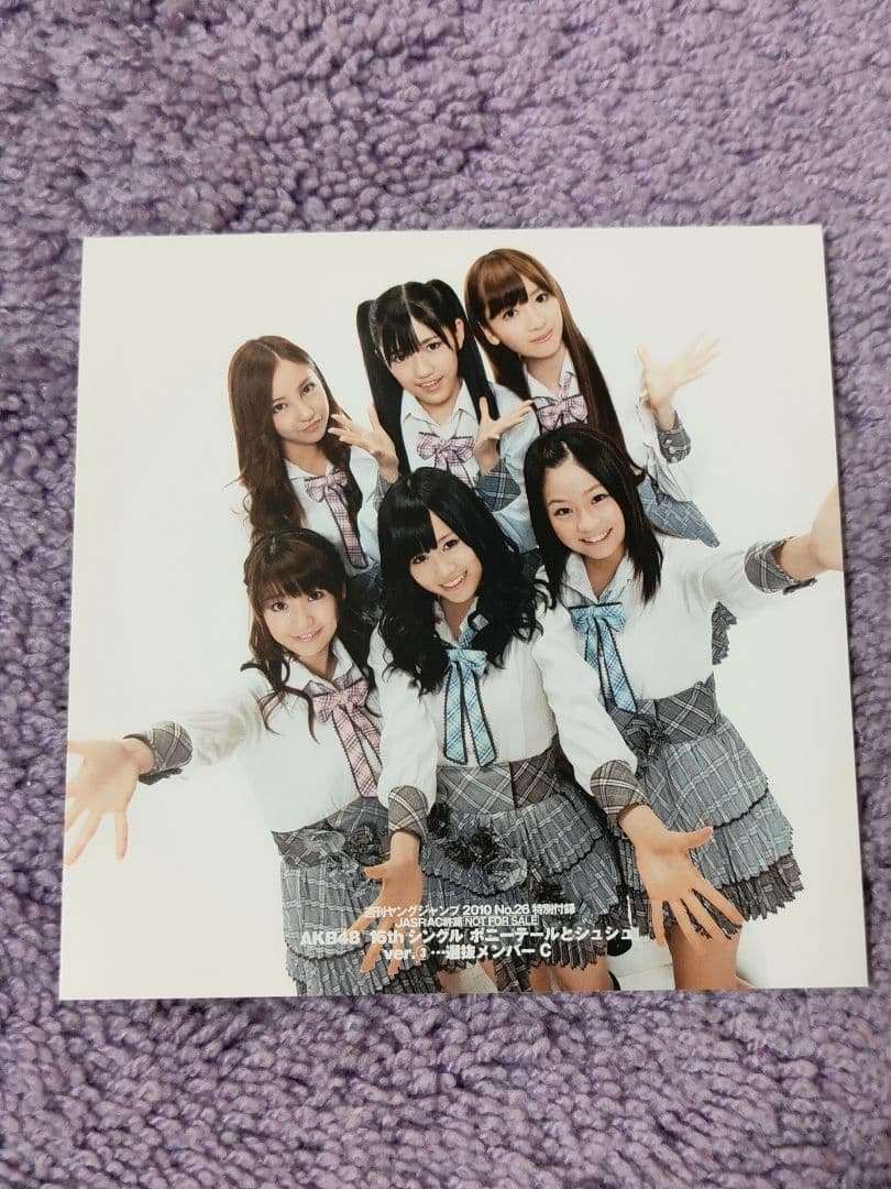 AKB初期メンバーセット アイドル AKB 初期メンバー 下敷き アイドル