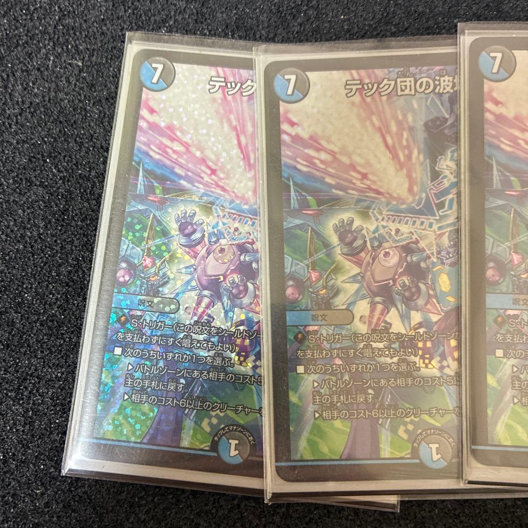 ア*読様 デッキ団の波壊Go! PROMOカード 3枚セットバラ売り可能です