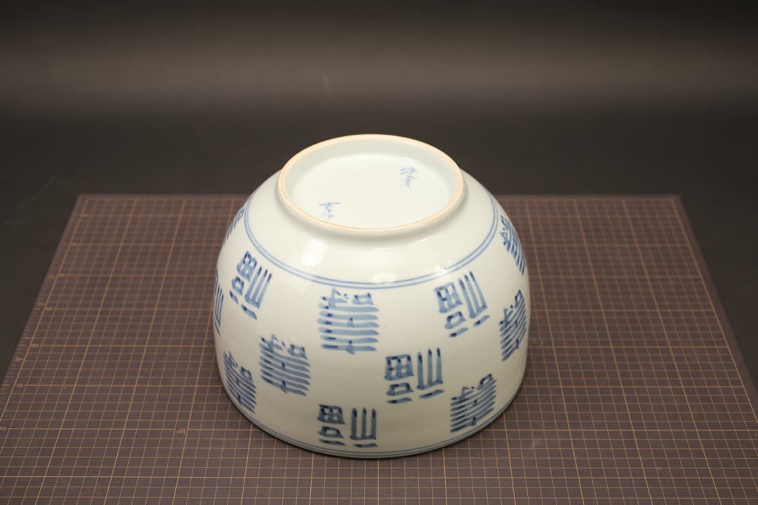 【即購入可】韓国作家物／福寿染付大鉢／骨董／古美術／工芸／古玩／茶道／煎茶／李朝