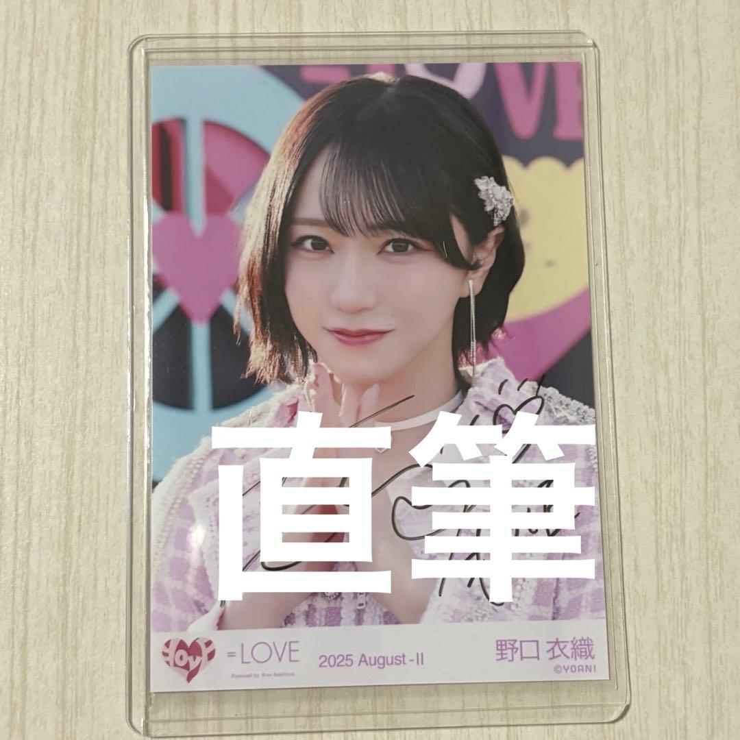 も*ふ様 ＝LOVE 野口衣織 生写真 直筆 超特急② ヨリ LOVE 野口衣織 生写真 直筆 超特急② ヨリ LOVE 野口衣織 生写真 直筆