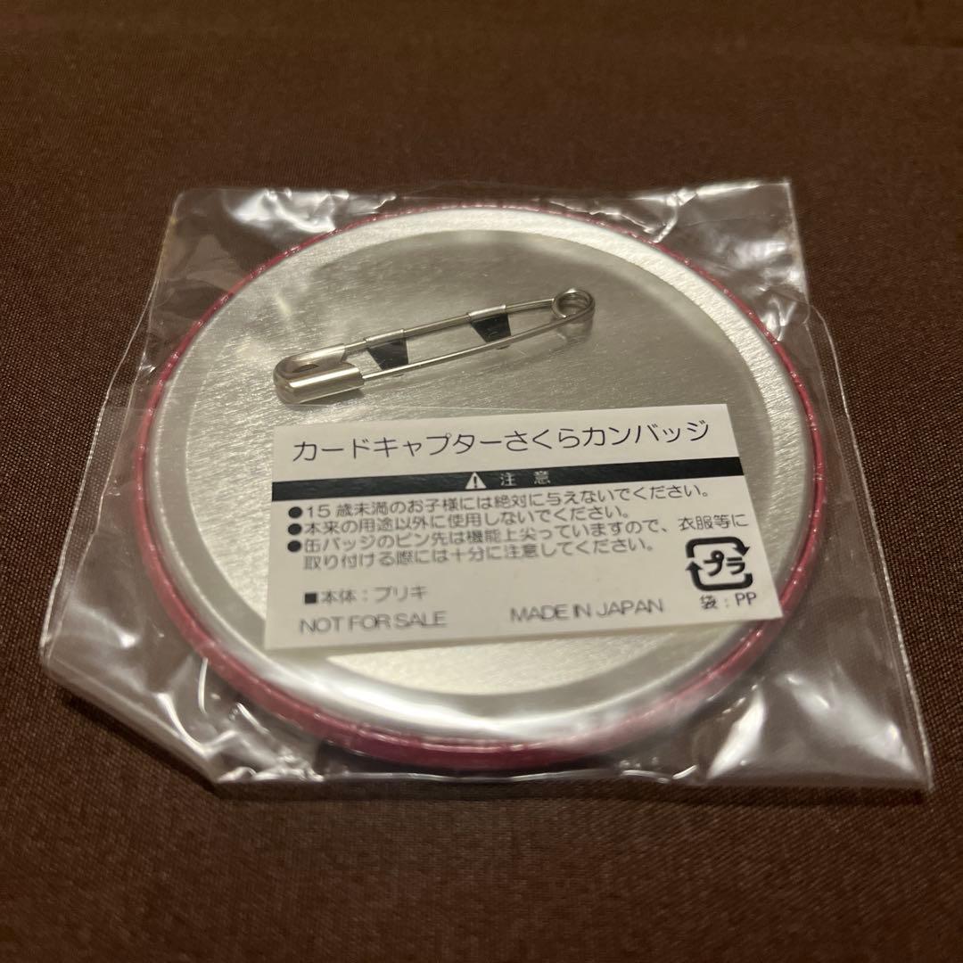 カードキャプターさくら クロウカードめくり 缶バッジ ①