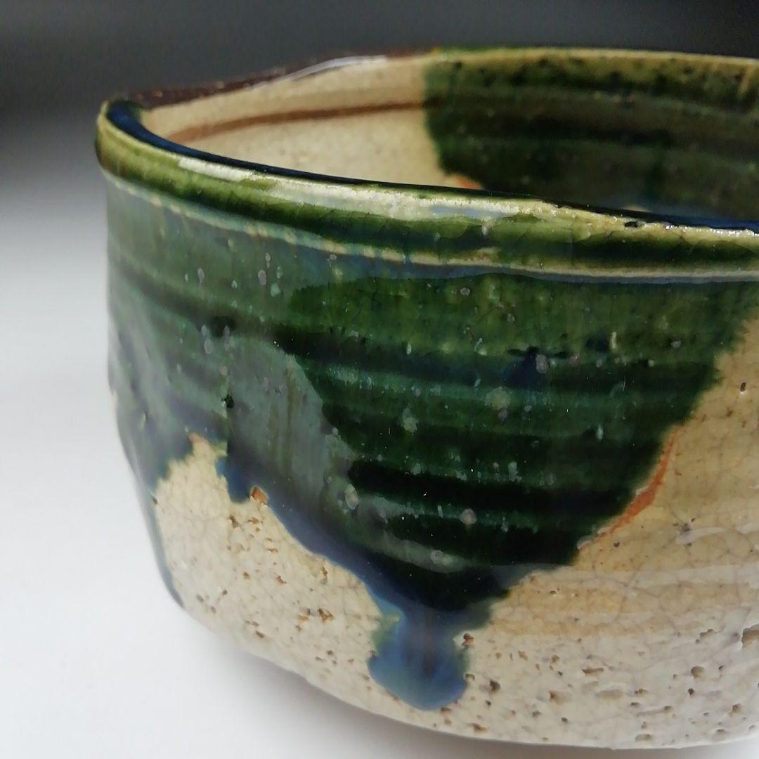 T301 茶碗 『織部茶碗』『竹川陶苑 市川憲二』 共箱 抹茶碗 茶道具