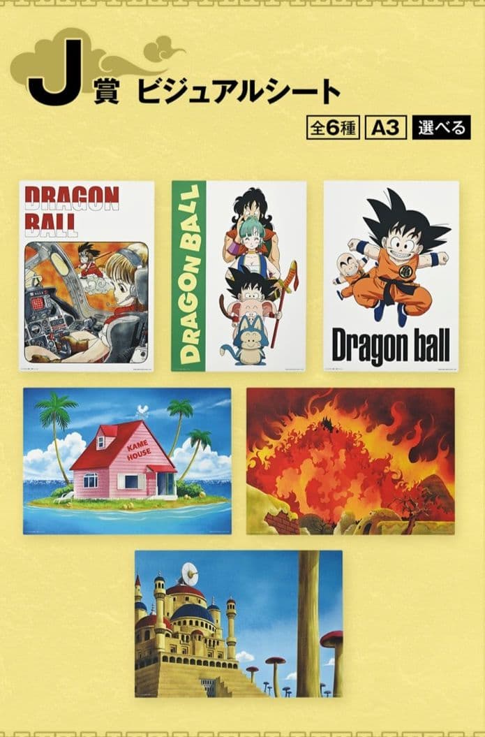 ドラゴンボールEX 孫悟空修行編 一番くじ　全賞コンプリート まとめ売り