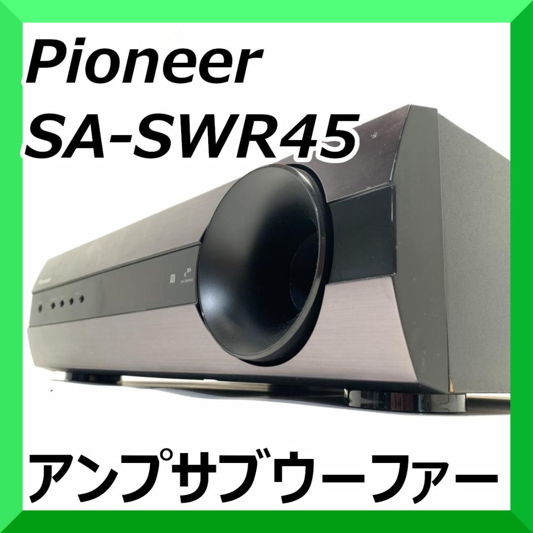 パイオニア Pioneer SA-SWR45 アンプサブウーファー