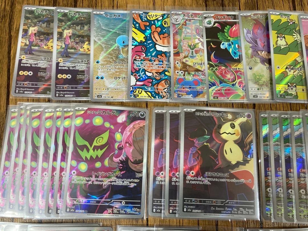 ポケモンカード ar chr 119枚 高額多数