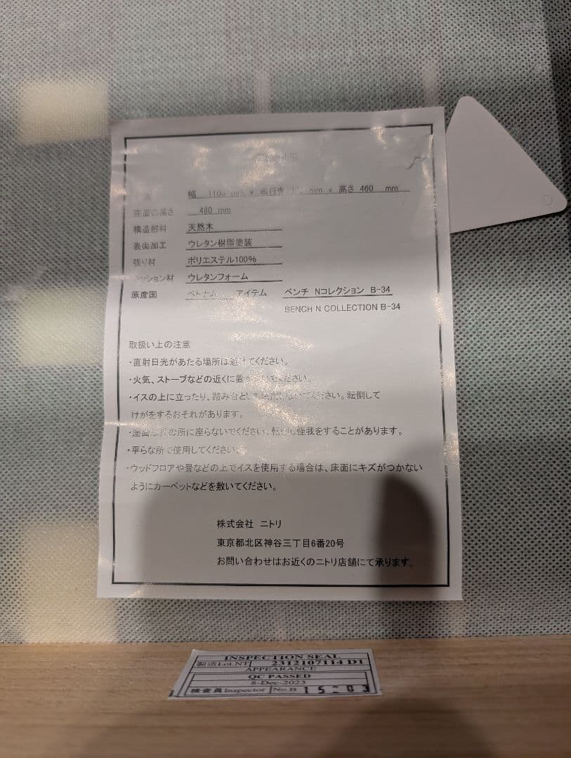 ニトリダイニングテーブルセット直接引き取りに来ていただける方限定！！