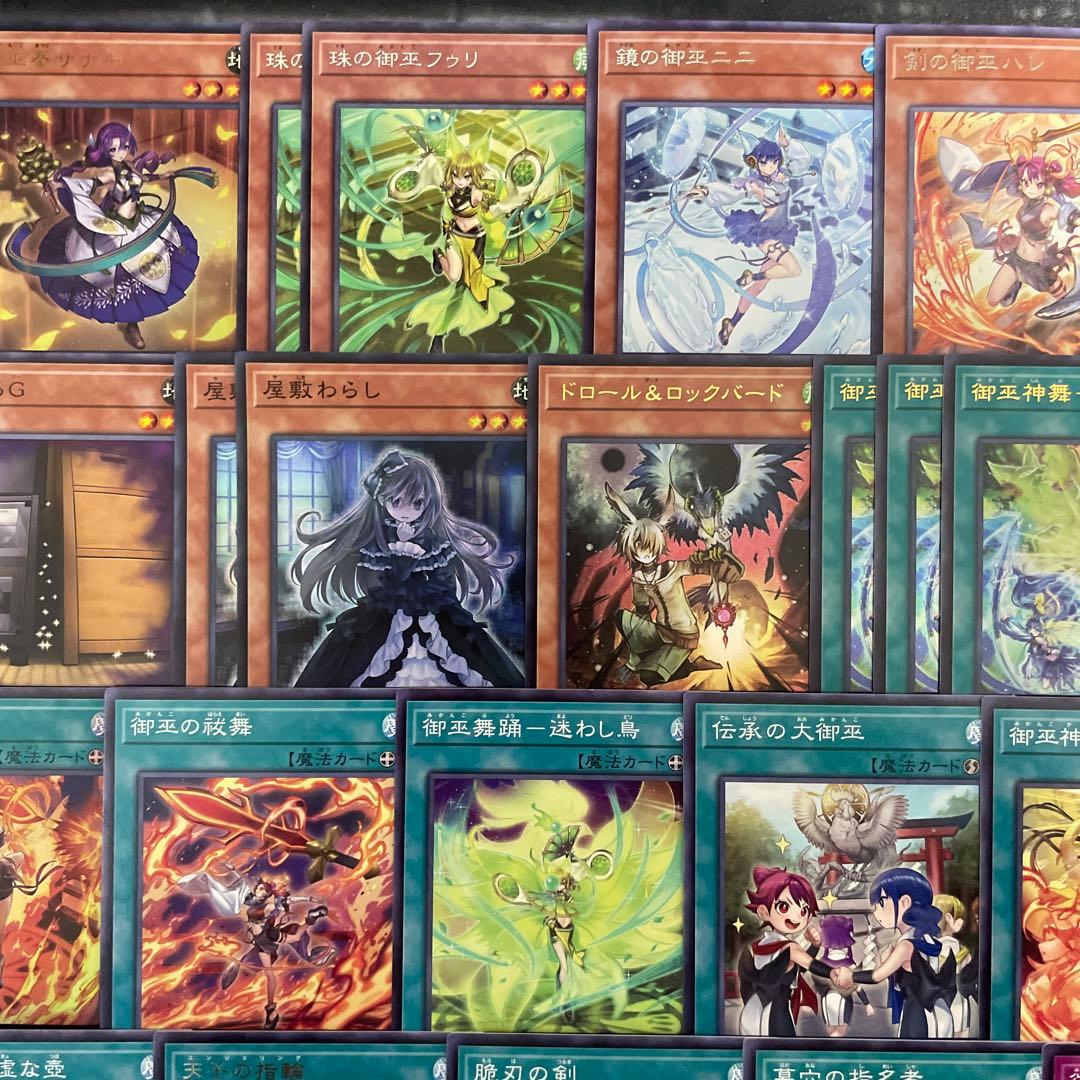 大会優勝構築 御巫デッキ 御巫奉サナキ 御巫神舞 二貴子 ウズヒメの御巫