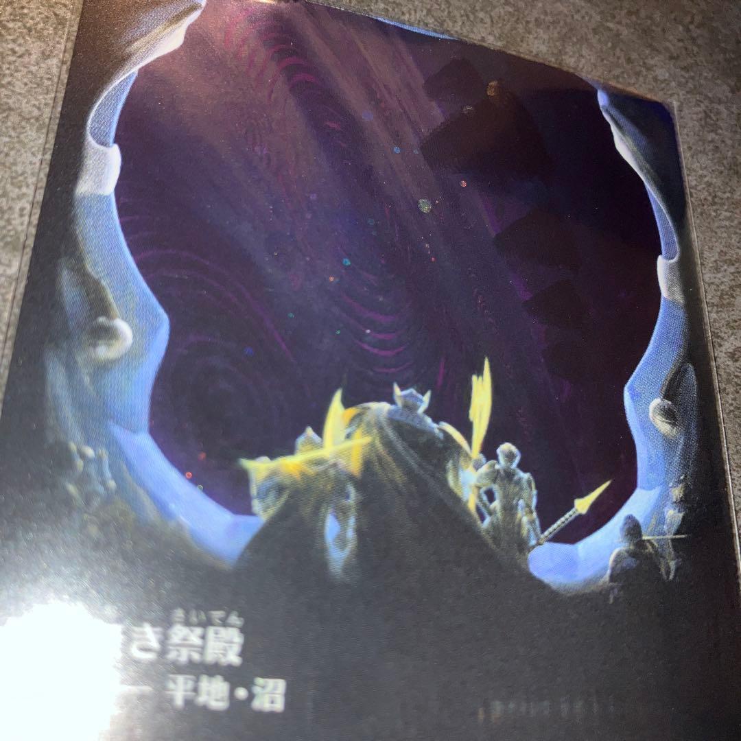 神無き祭殿 ギャラクシーfoil 1枚 日本語 MTG - メルカリ