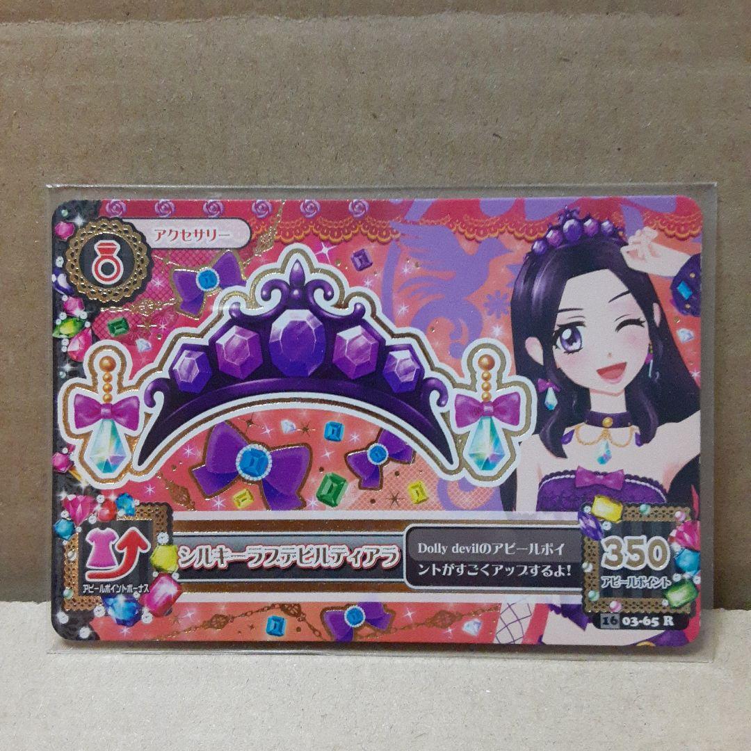 アイカツドーリデビル合格証 リサちゃん ののちゃん ドーリー