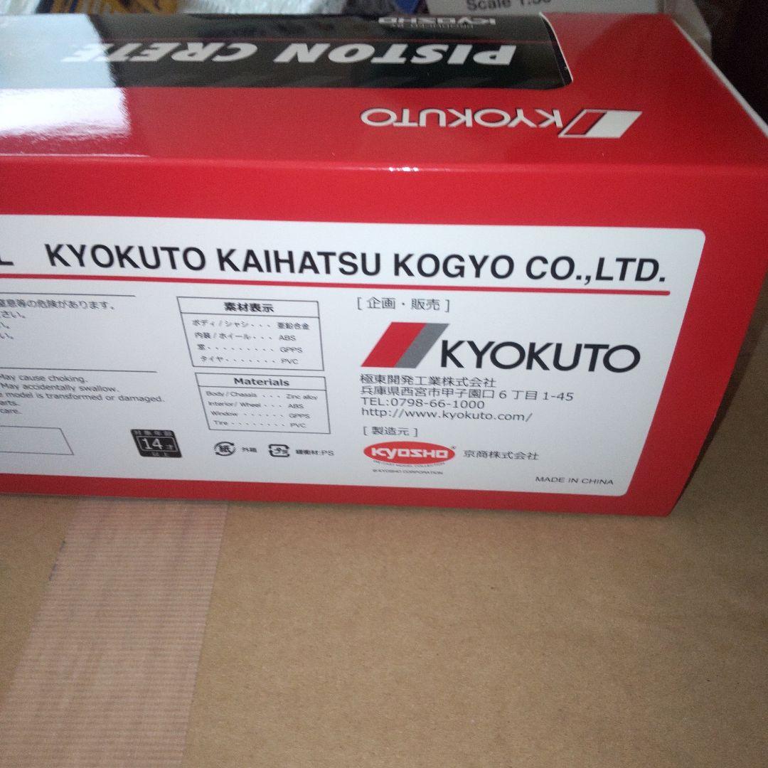 極東　PISTON CRETE PY125-36A 1/50