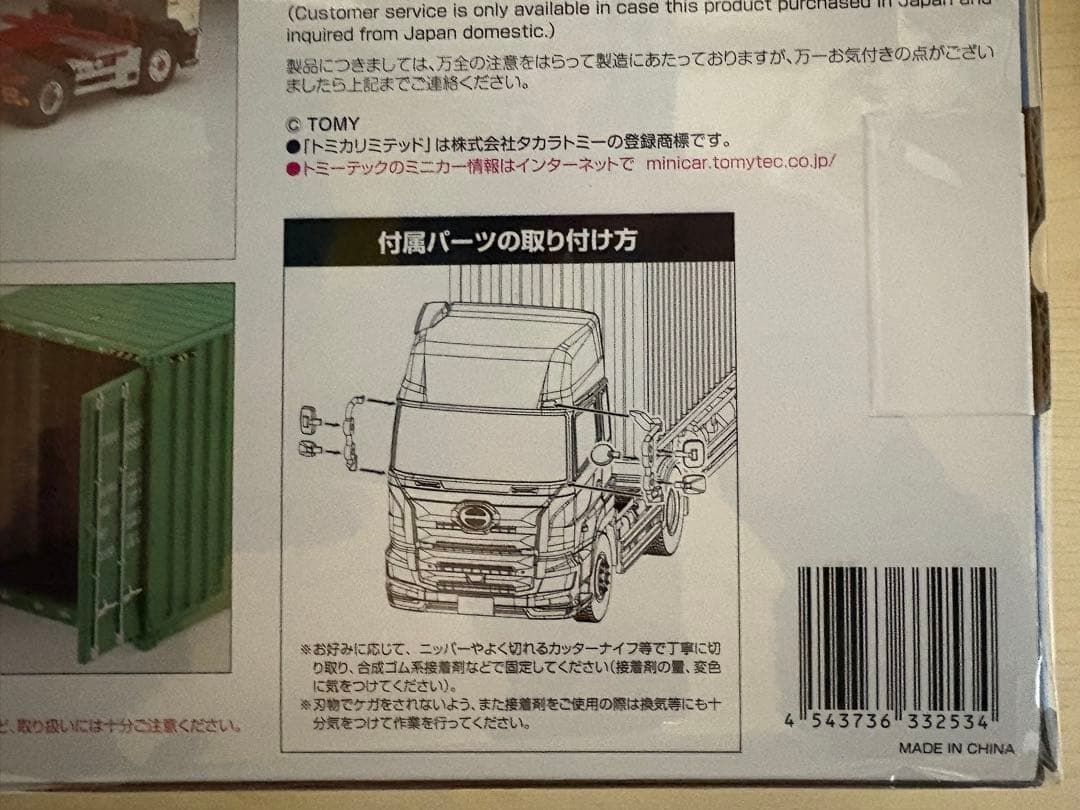 トミカリミテッドヴィンテージNEO 日野プロフィア トレーラー LV-292c