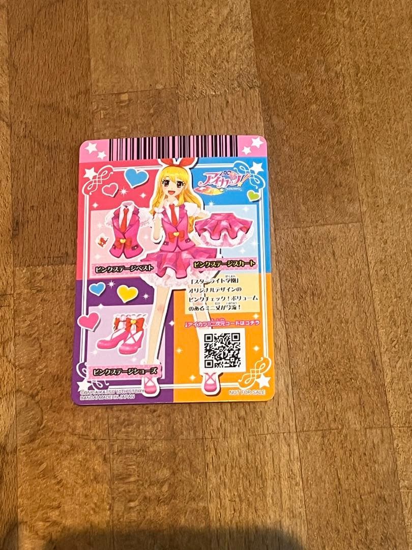 アイカツカードまとめ売り236枚 アイカツ! - アイカツカード
