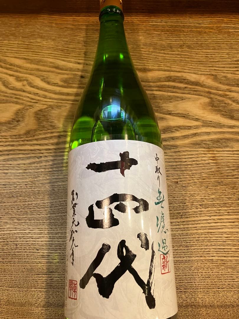 十四代　1.8L 中取り無濾過　新 カワサキゼファーとゼファーカイの違い解説 | TikTok