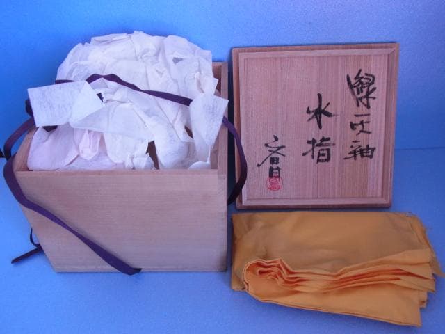 益子焼　中村文昌　緑灰釉水指　緑釉　共蓋　漆塗蓋　茶道具　共箱　落款　掛け流し