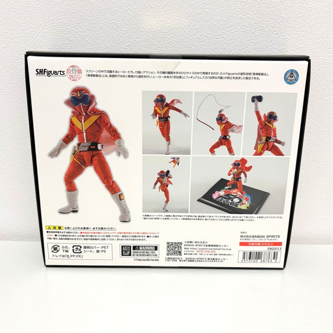 S.H.Figuarts アカレンジャー スーパー戦隊 50th フィギュア