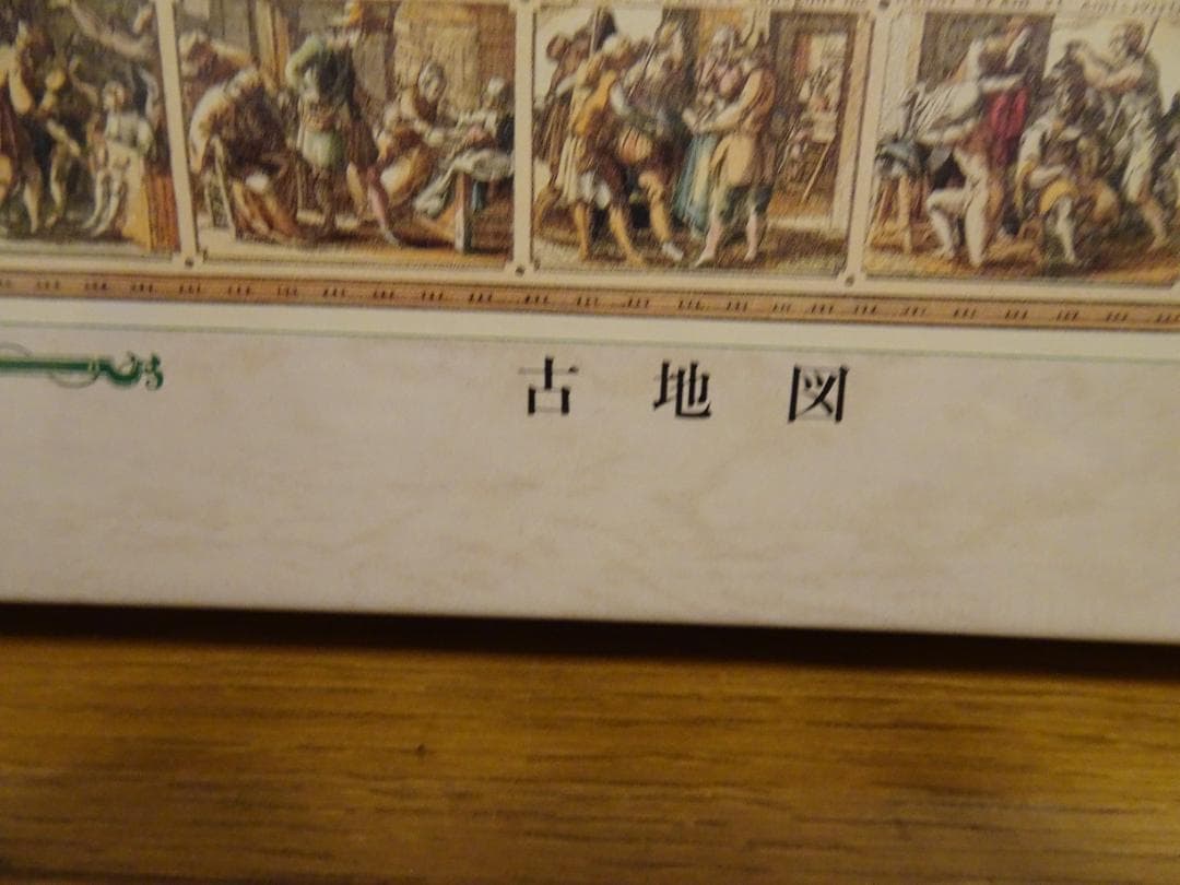 まとめ売り。新品、未開封の「古地図」 のジグソーパズル ＆新品