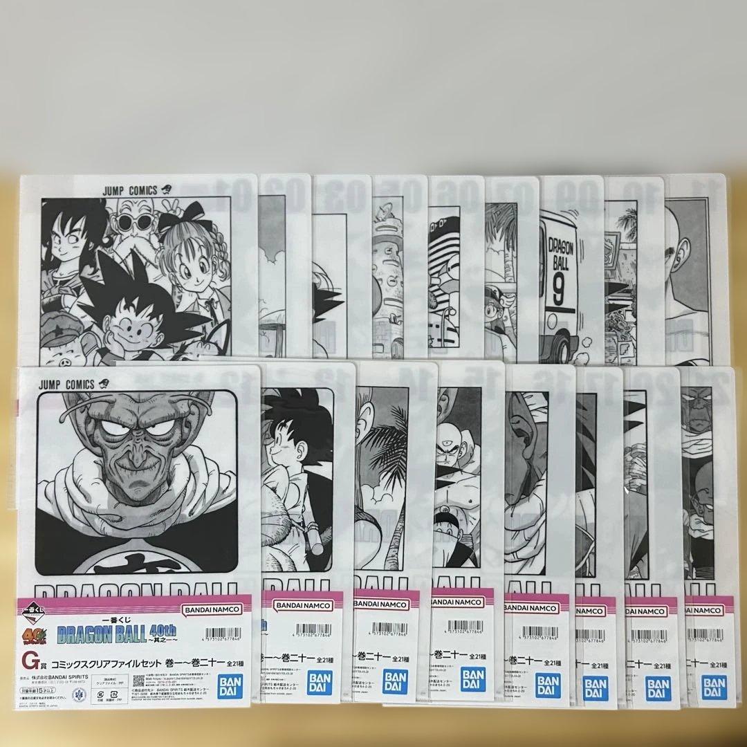 G賞 コミックスクリアファイルセット 一番くじ DRAGON BALL 40th