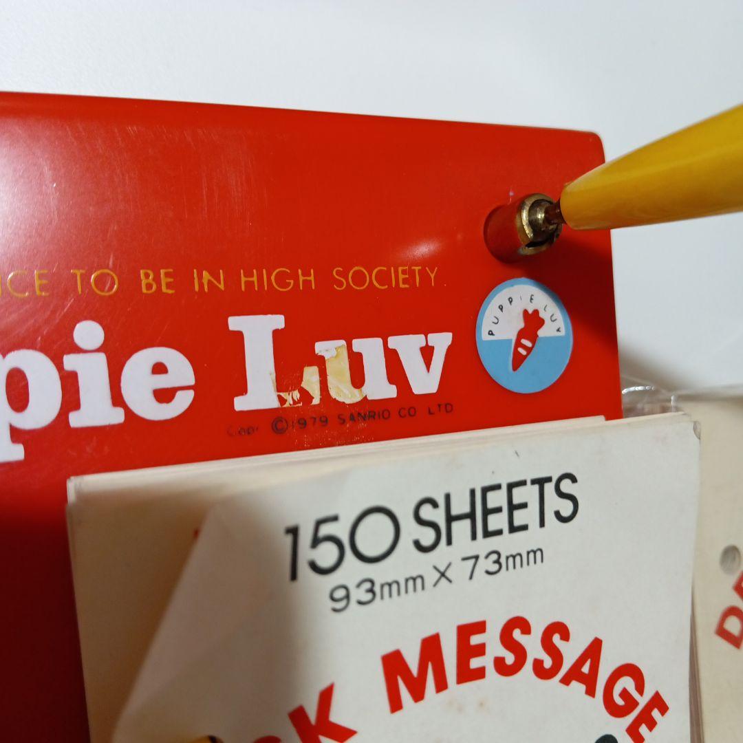 サンリオ 1979年 パピーラブ ディスクメッセージ 旧ロゴ 当時物 昭和レトロ