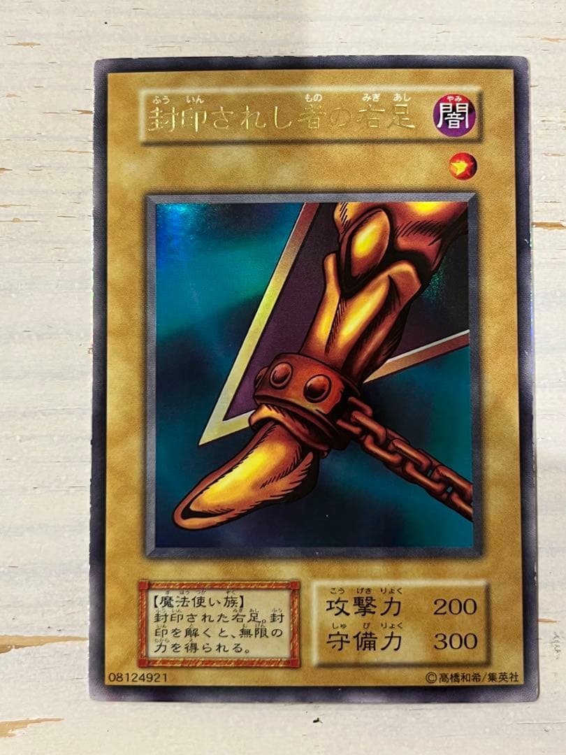 遊戯王OCG エクゾディア　セット