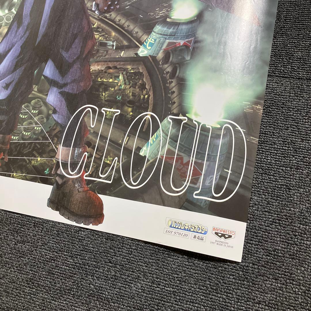 ファイナルファンタジーVII』非売品ポスター クラウド 野村哲也 天野喜孝