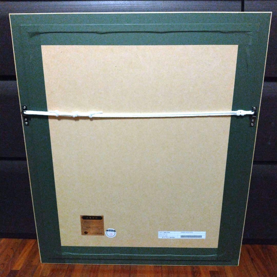 アールビバン　美樹本 晴彦　「SMILE」　版画