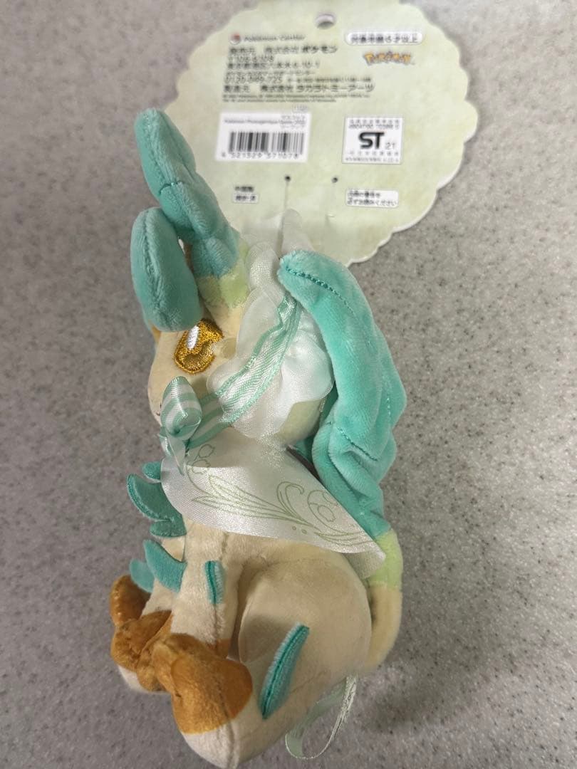 ポケモン　ぬいぐるみマスコット　リーフィア　イースター2022