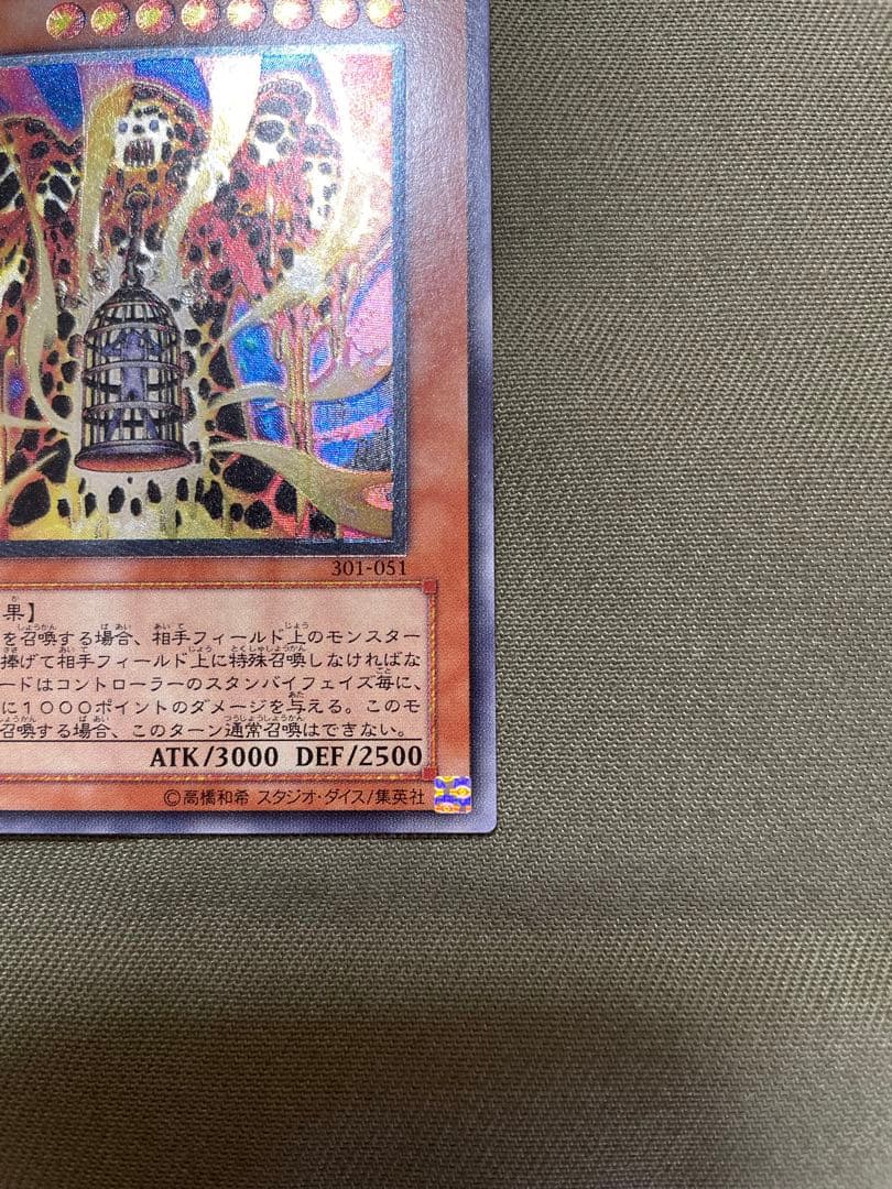 （美品）遊戯王　溶岩魔神ラヴァ・ゴーレム　レリーフ