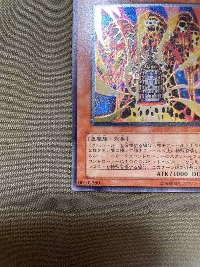 （美品）遊戯王　溶岩魔神ラヴァ・ゴーレム　レリーフ