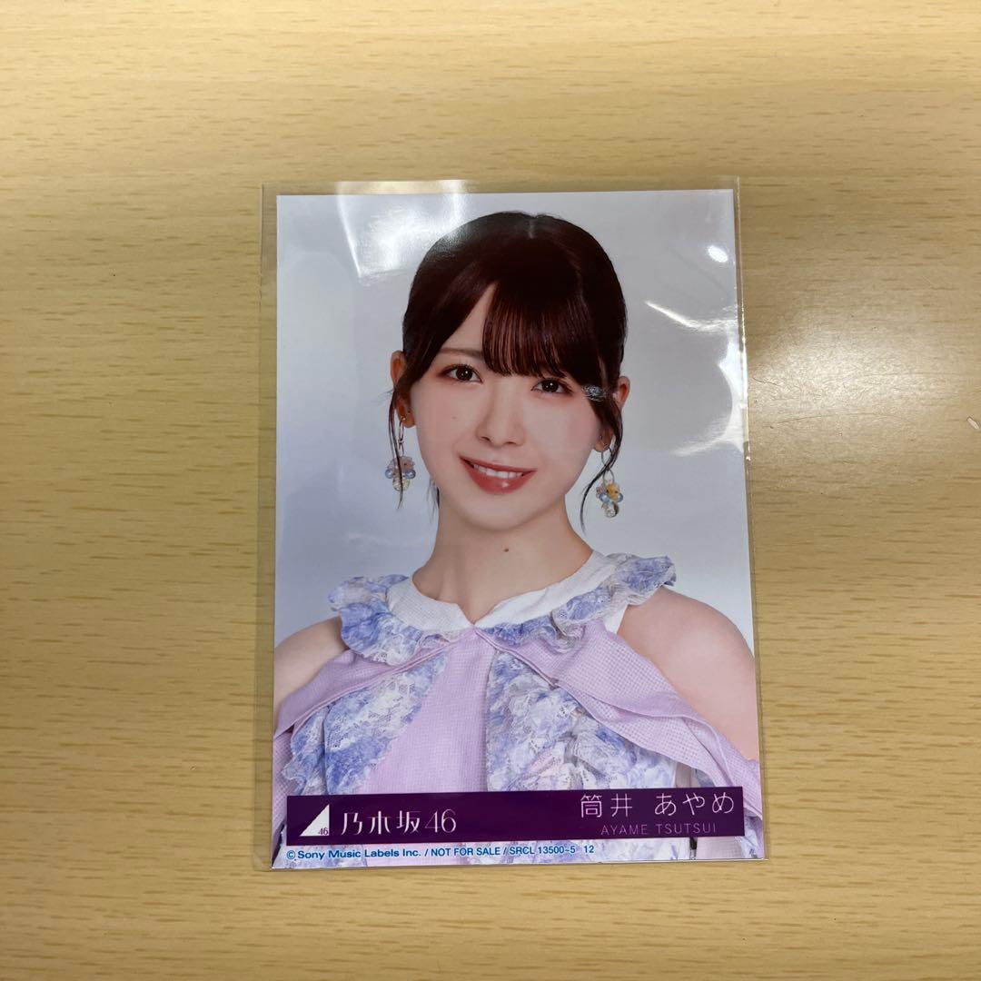 乃木坂46 5thアルバム My respect 封入生写真 筒井あやめ