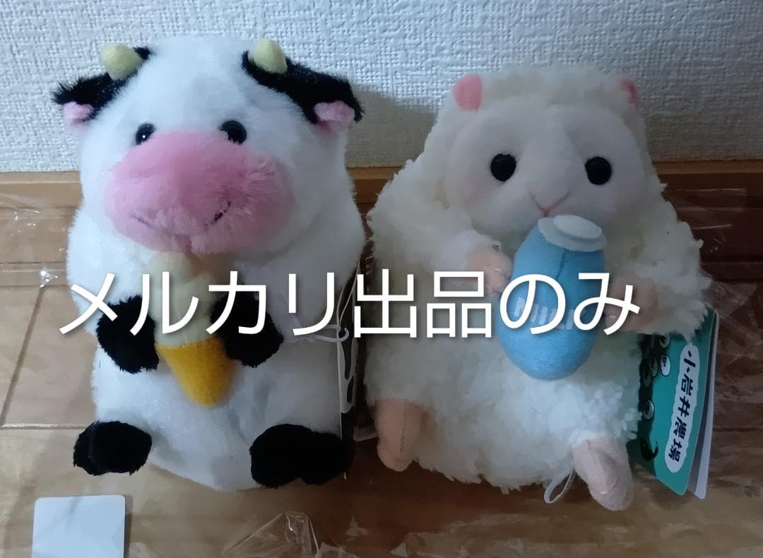 小岩井農場 ソフト牛 ミルキー羊 ぬいぐるみ - メルカリ